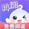 抖阅免费小说 安卓版v1.2.0